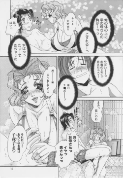 Page 17 of Senya Choukyou