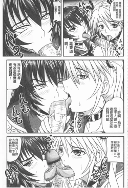 Page 119 of Do S na Hime wa Kegasareru| 超S的公主被玷汙了 ～因果之章～
