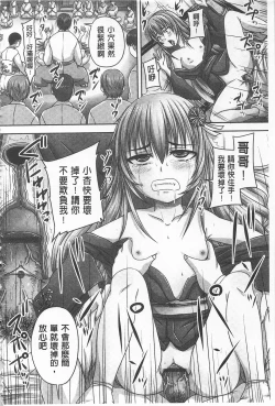 Page 14 of Do S na Hime wa Kegasareru| 超S的公主被玷汙了 ～因果之章～