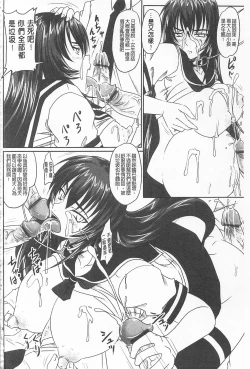 Page 158 of Do S na Hime wa Kegasareru| 超S的公主被玷汙了 ～因果之章～