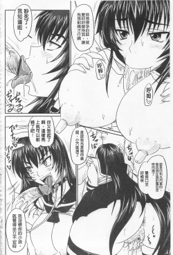 Page 180 of Do S na Hime wa Kegasareru| 超S的公主被玷汙了 ～因果之章～