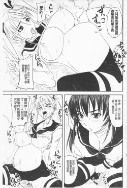 Page 185 of Do S na Hime wa Kegasareru| 超S的公主被玷汙了 ～因果之章～