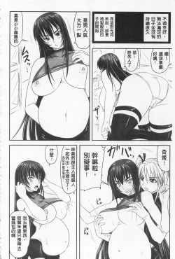 Page 208 of Do S na Hime wa Kegasareru| 超S的公主被玷汙了 ～因果之章～