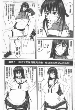 Page 215 of Do S na Hime wa Kegasareru| 超S的公主被玷汙了 ～因果之章～