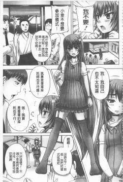 Page 31 of Do S na Hime wa Kegasareru| 超S的公主被玷汙了 ～因果之章～