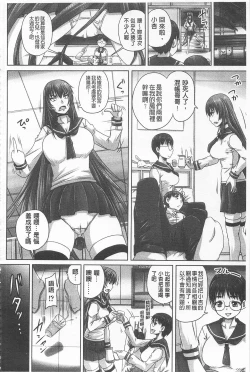 Page 54 of Do S na Hime wa Kegasareru| 超S的公主被玷汙了 ～因果之章～