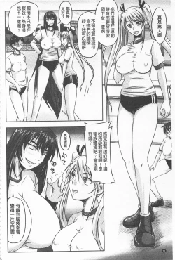 Page 74 of Do S na Hime wa Kegasareru| 超S的公主被玷汙了 ～因果之章～