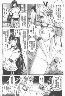 Page 94 of Do S na Hime wa Kegasareru| 超S的公主被玷汙了 ～因果之章～