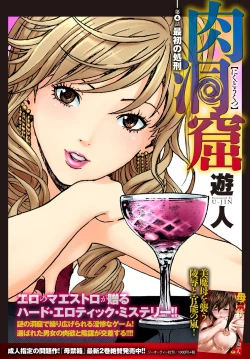 Page 221 of COMIC Magnum Vol. 101