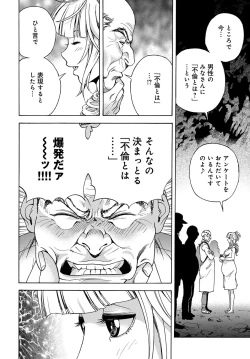 Page 232 of COMIC Magnum Vol. 101