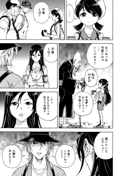 Page 235 of COMIC Magnum Vol. 101