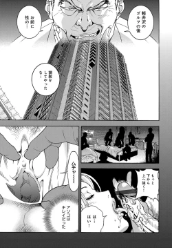 Page 237 of COMIC Magnum Vol. 101