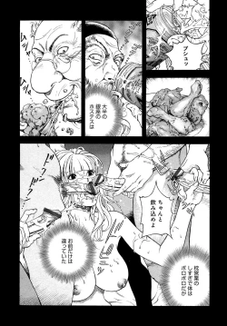 Page 239 of COMIC Magnum Vol. 101