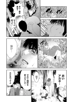 Page 80 of COMIC Magnum Vol. 101