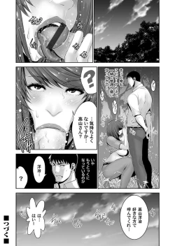 Page 86 of COMIC Magnum Vol. 101