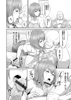 Page 96 of COMIC Magnum Vol. 101