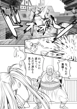 Page 20 of Madoushi Aruru Episode ～Akutoku ryoushu no gyakushuu～