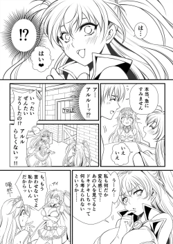 Page 33 of Madoushi Aruru Episode ～Akutoku ryoushu no gyakushuu～