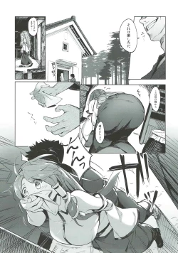 Page 18 of [Satsuki TourouMoriya Shohousen