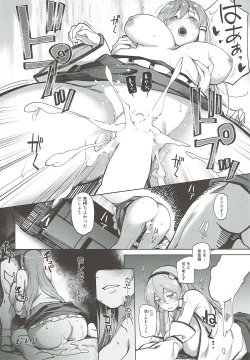 Page 25 of [Satsuki TourouMoriya Shohousen