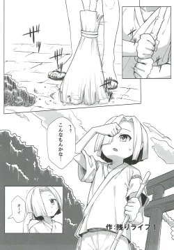 Page 4 of [Satsuki TourouMoriya Shohousen