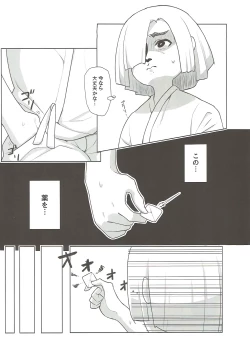 Page 9 of [Satsuki TourouMoriya Shohousen