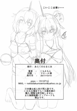 Page 17 of Shibararekko