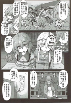 Page 3 of Shibararekko