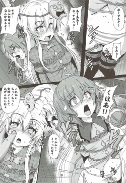 Page 7 of Shibararekko