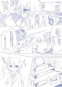Page 13 of ひじりんとガチでエグめのダンジョン