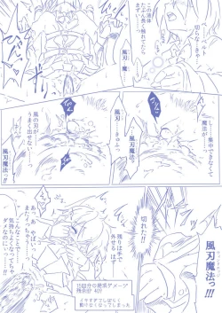 Page 17 of ひじりんとガチでエグめのダンジョン