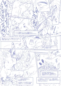 Page 24 of ひじりんとガチでエグめのダンジョン