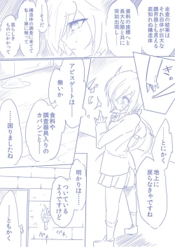 Page 2 of ひじりんとガチでエグめのダンジョン