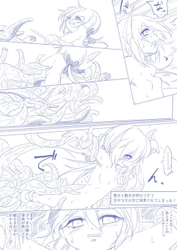 Page 34 of ひじりんとガチでエグめのダンジョン