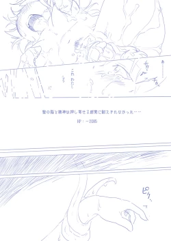 Page 38 of ひじりんとガチでエグめのダンジョン