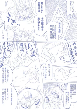Page 40 of ひじりんとガチでエグめのダンジョン