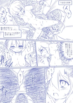 Page 46 of ひじりんとガチでエグめのダンジョン