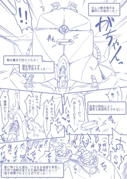 Page 47 of ひじりんとガチでエグめのダンジョン