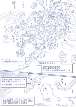 Page 51 of ひじりんとガチでエグめのダンジョン