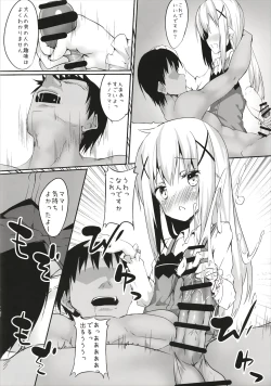 Page 6 of Chino Mama no Semen de Ikuji desu ka?
