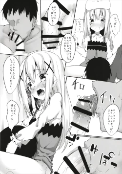 Page 7 of Chino Mama no Semen de Ikuji desu ka?