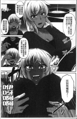 Page 110 of Junjou Try Inpouroku