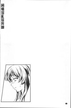 Page 117 of Junjou Try Inpouroku