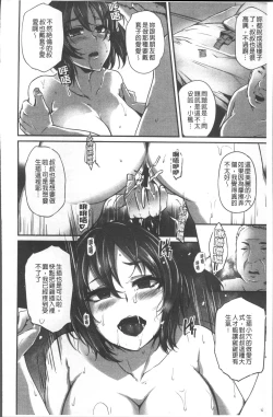 Page 151 of Junjou Try Inpouroku