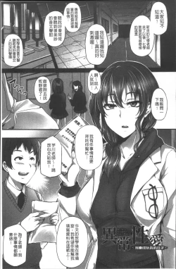 Page 160 of Junjou Try Inpouroku