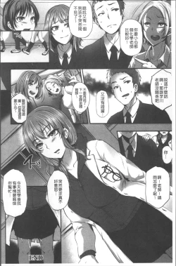 Page 179 of Junjou Try Inpouroku