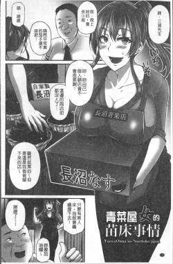 Page 181 of Junjou Try Inpouroku