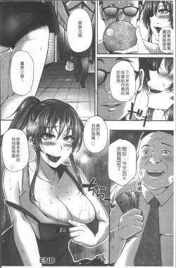 Page 199 of Junjou Try Inpouroku