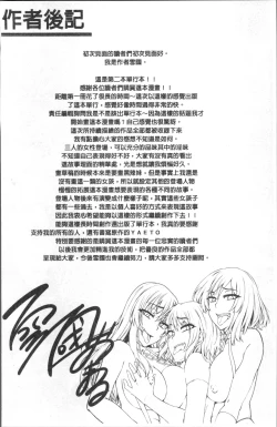 Page 203 of Junjou Try Inpouroku