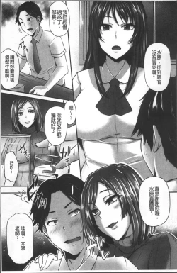 Page 20 of Junjou Try Inpouroku